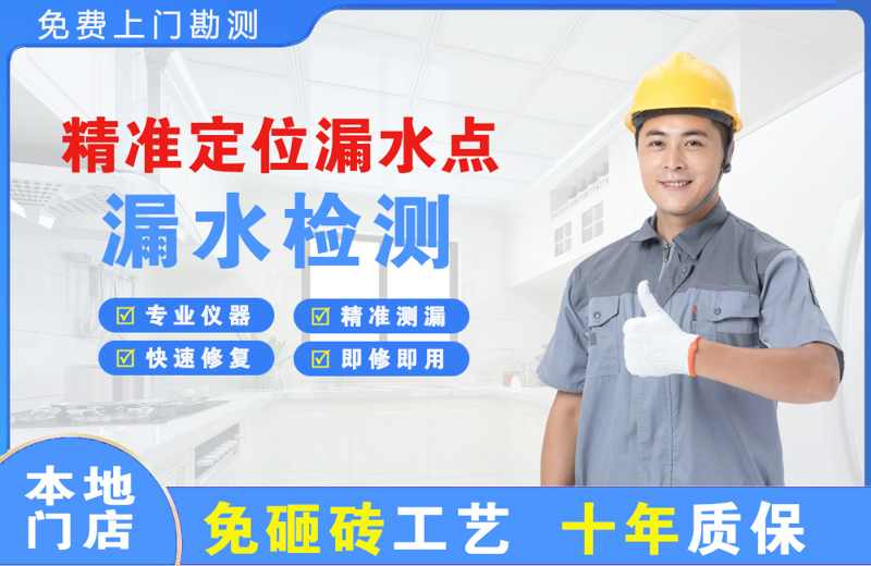 中牟精准测漏点