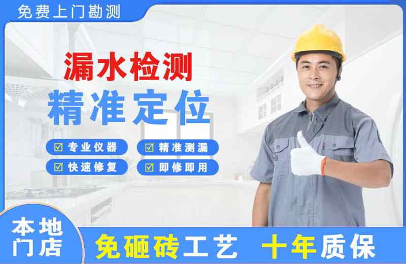 中牟漏水检测精准定位